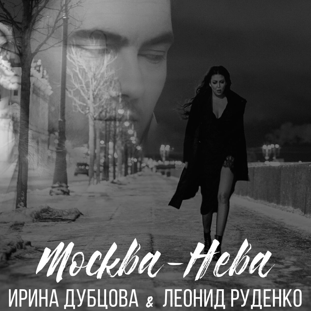 Album cover of Moskva-Neva