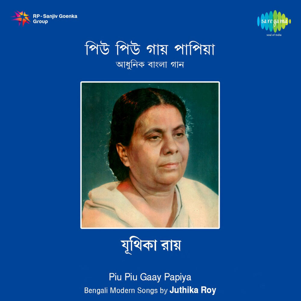 Picture of Piu Piu Gaay Papiya