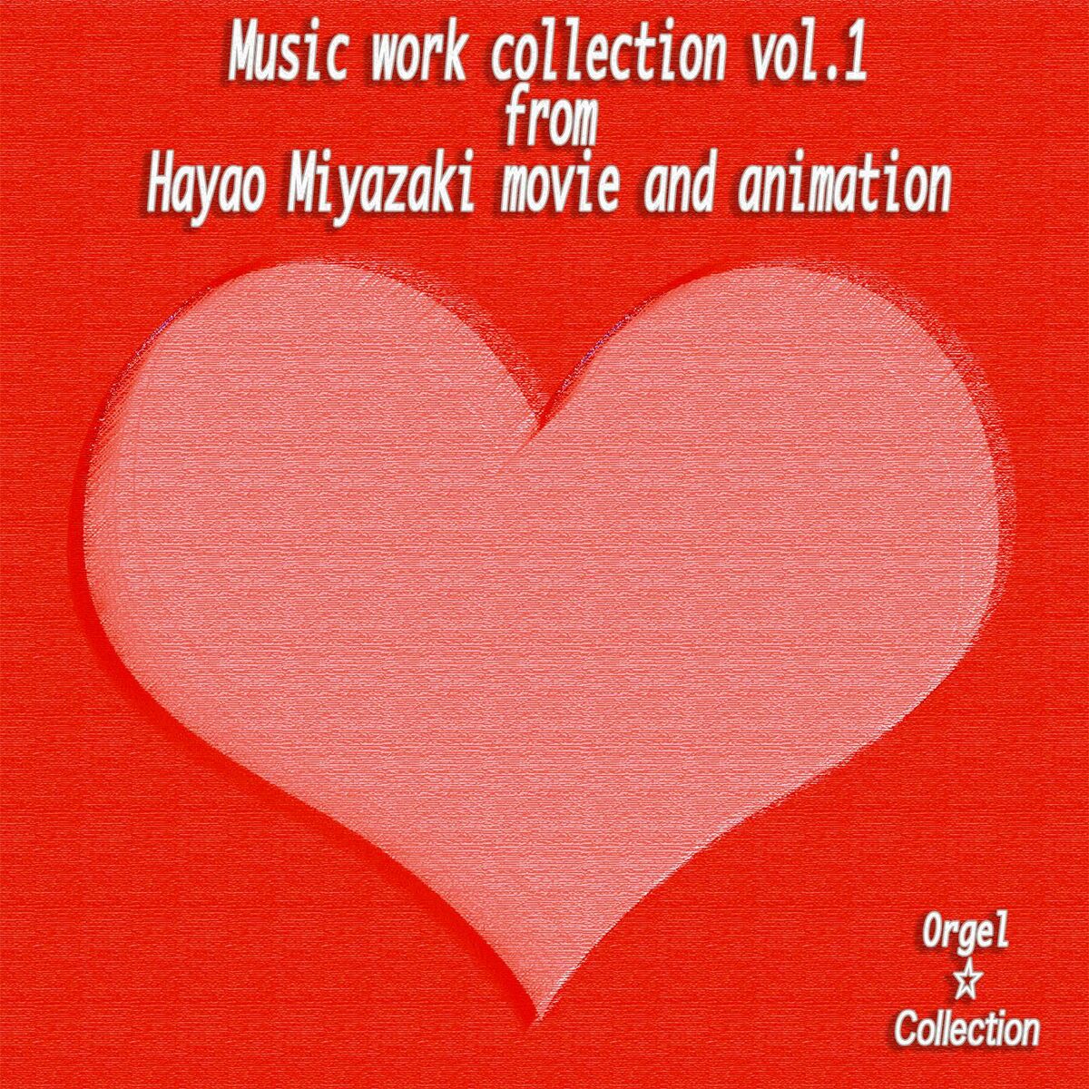 Album cover of Music Box Collection 6016 Music work collection vol.1 from Hayao Miyazaki movie and animation