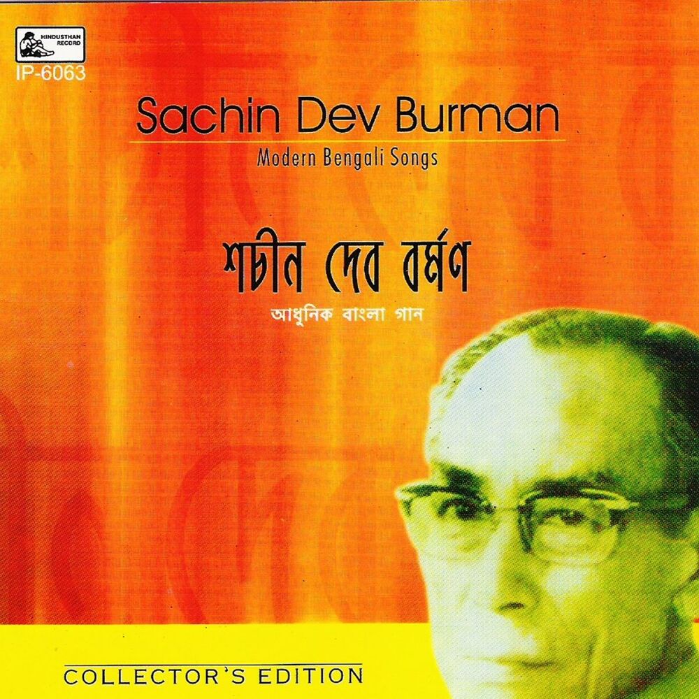 Picture of Modern Bengali Songs