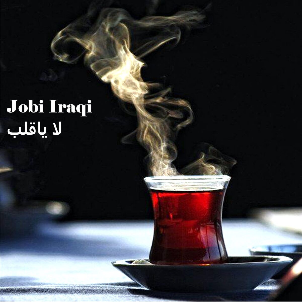 Album cover of لا ياقلب
