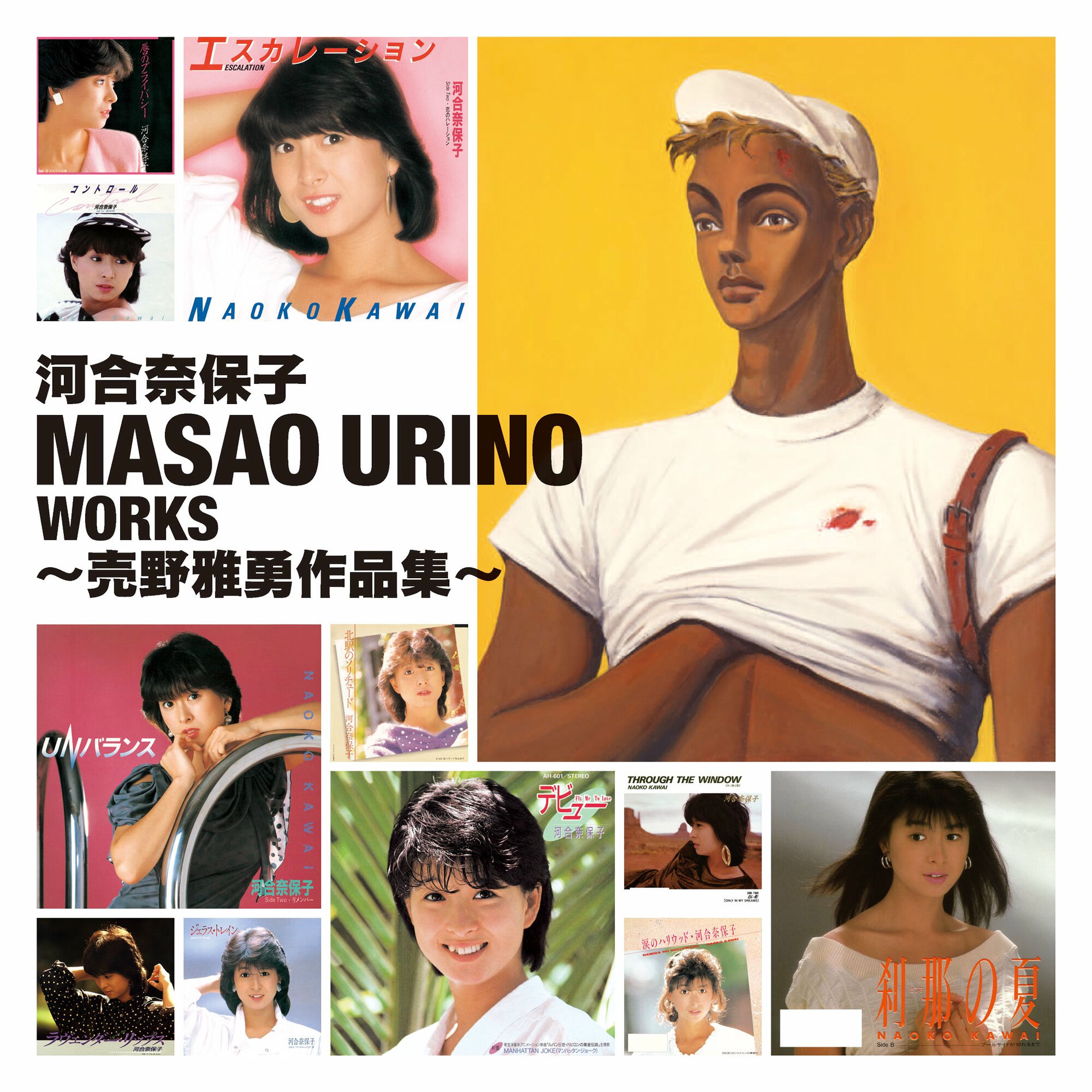 Naoko Kawai: albums, songs, concerts | Deezer