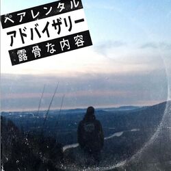 Cover of Coming Home (feat. Sike-E)