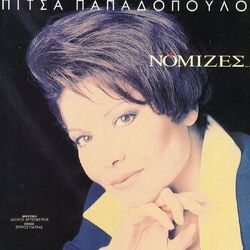 Cover of Nomizes...