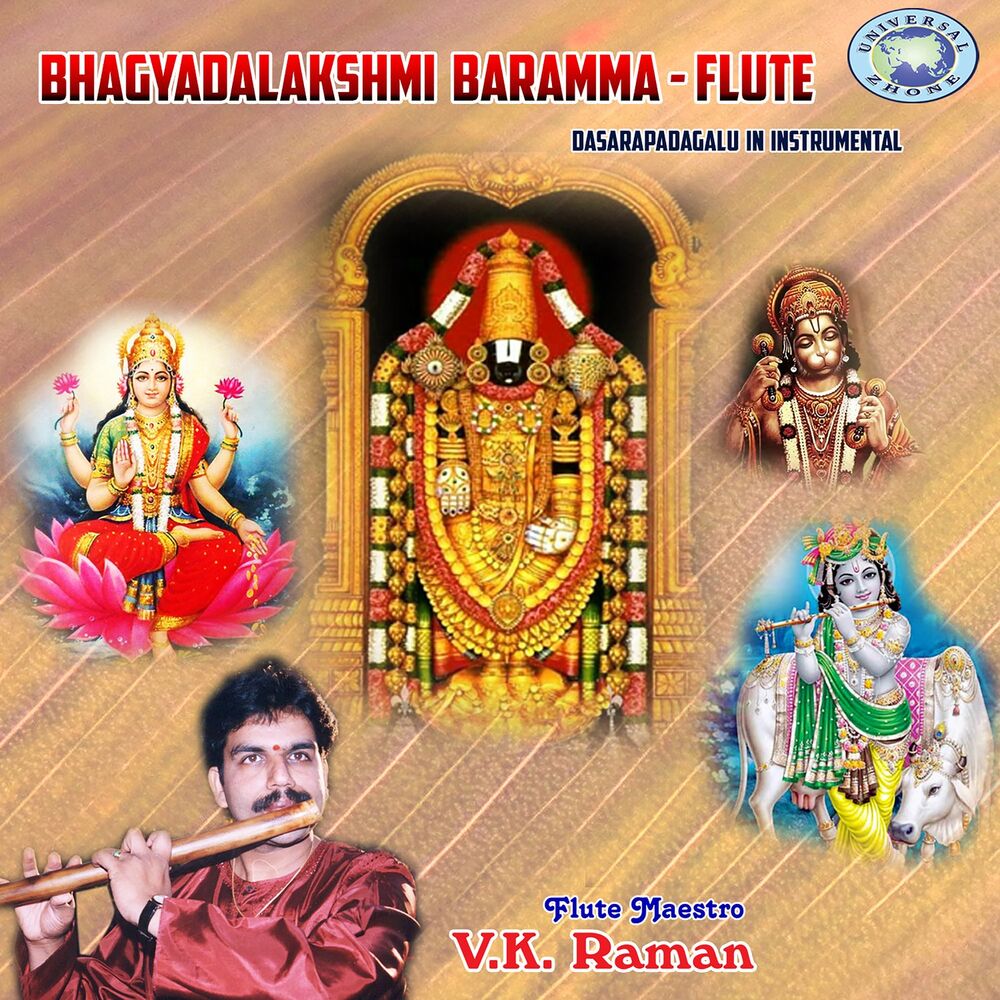 Picture of Bhagyadalakshmi Baramma (Flute)