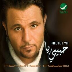 Cover of Habibi Ya
