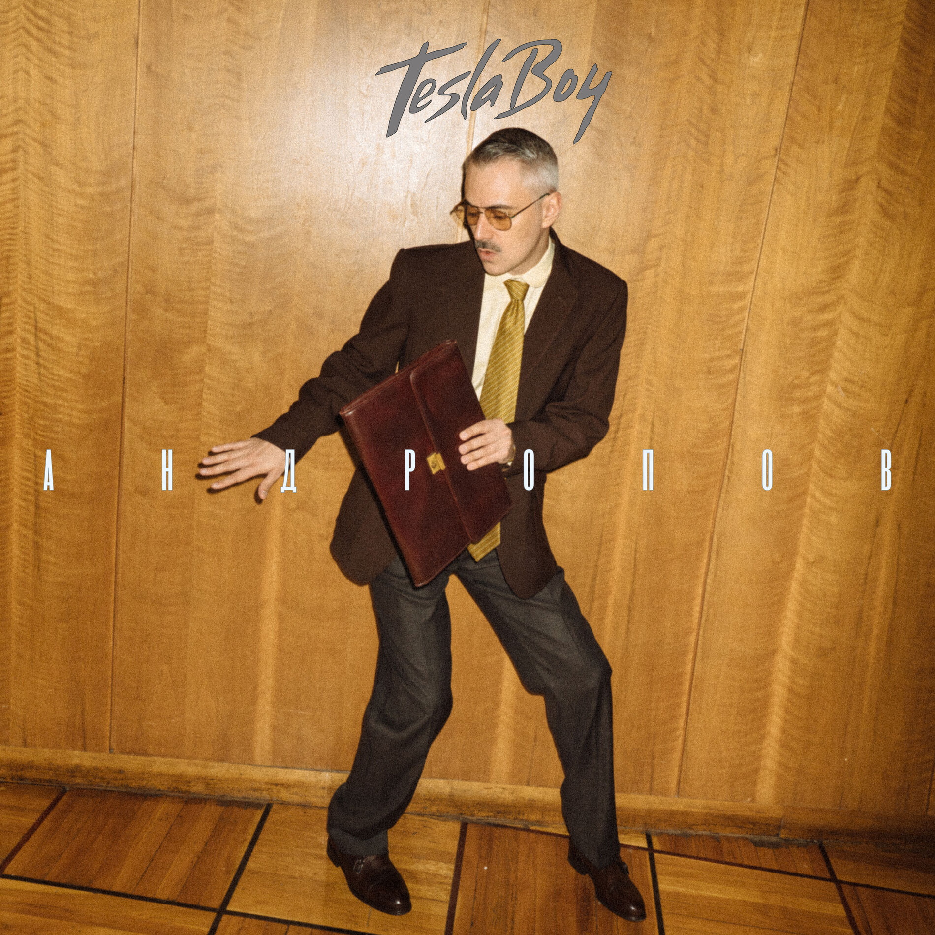 Album cover of Андропов