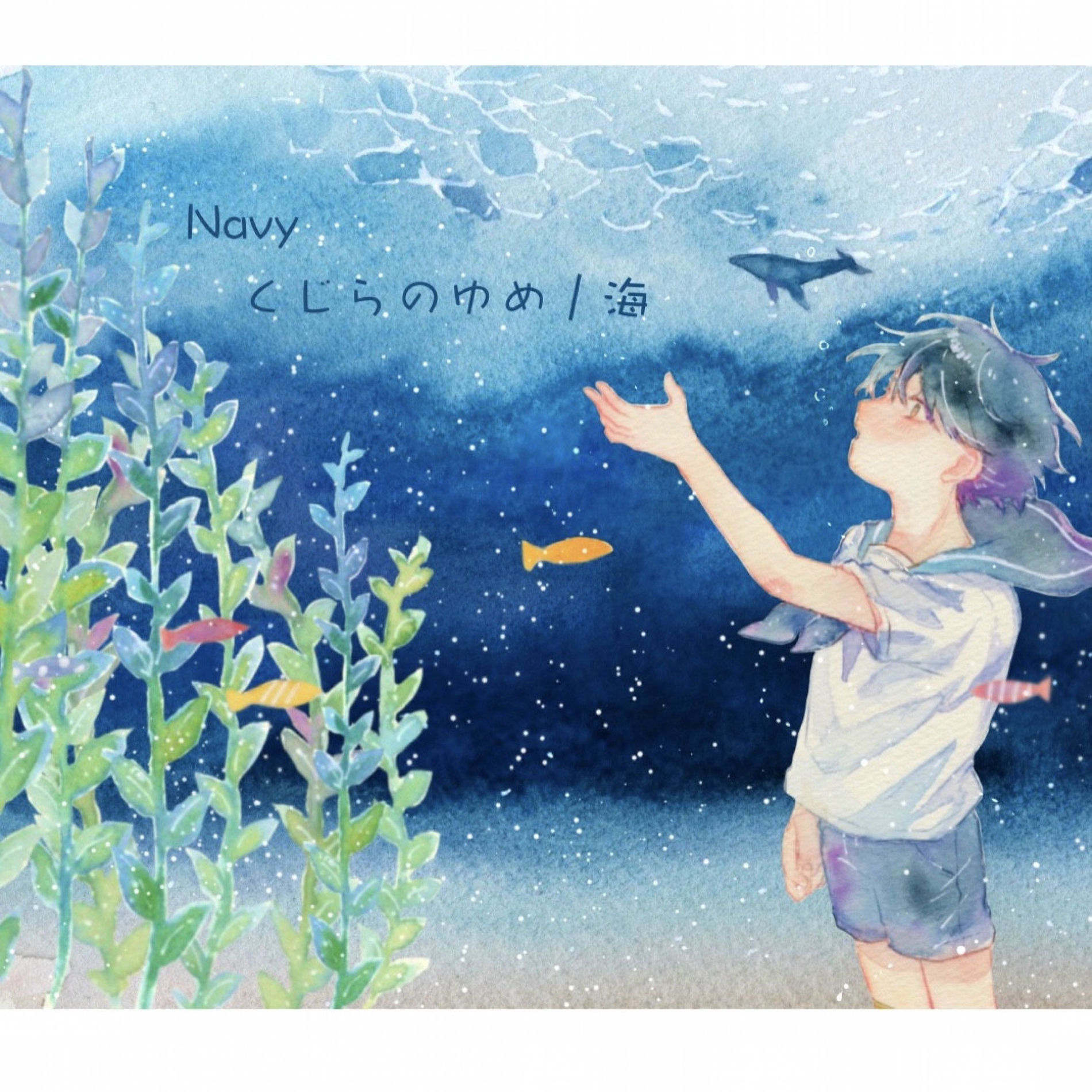 Album cover of Whale dream / sea