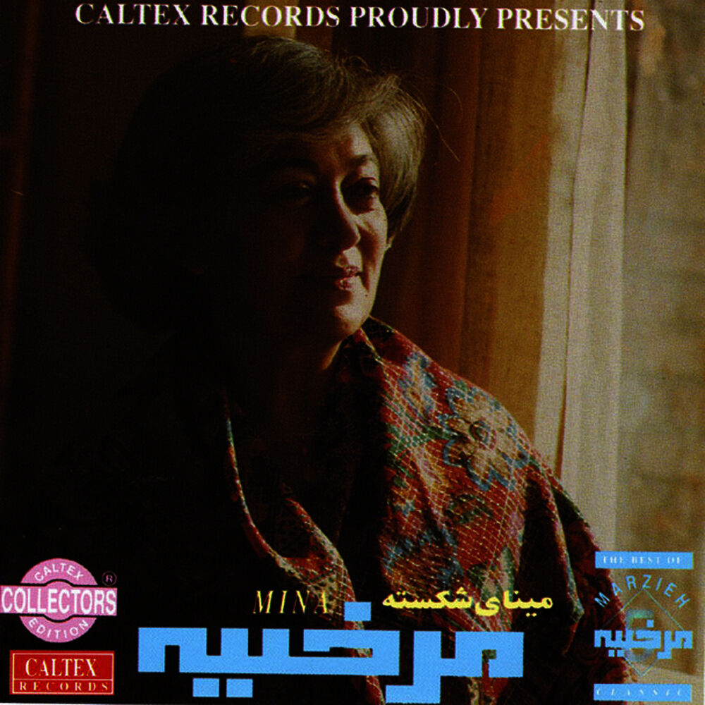 Picture of Minaye Shekasteh, Marzieh 3 - Persian Music
