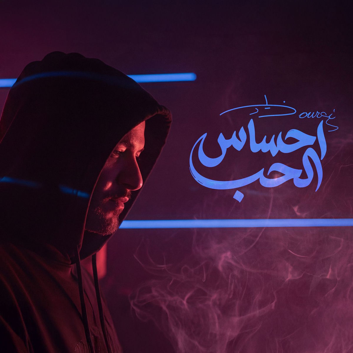 Album cover of Ehsas El Hobb