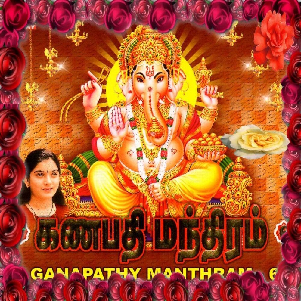 Picture of Ganapathy Manthram Vol.6