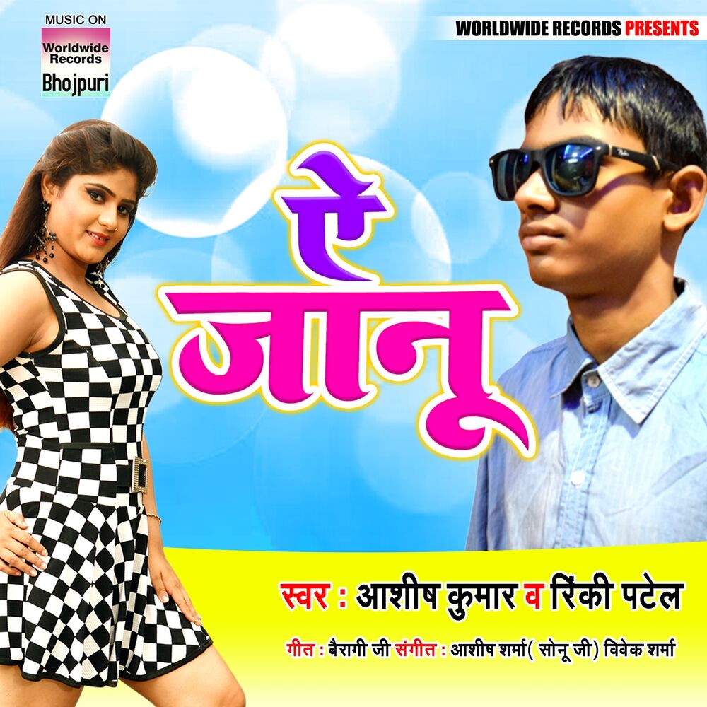 Picture of Ae Jaanu