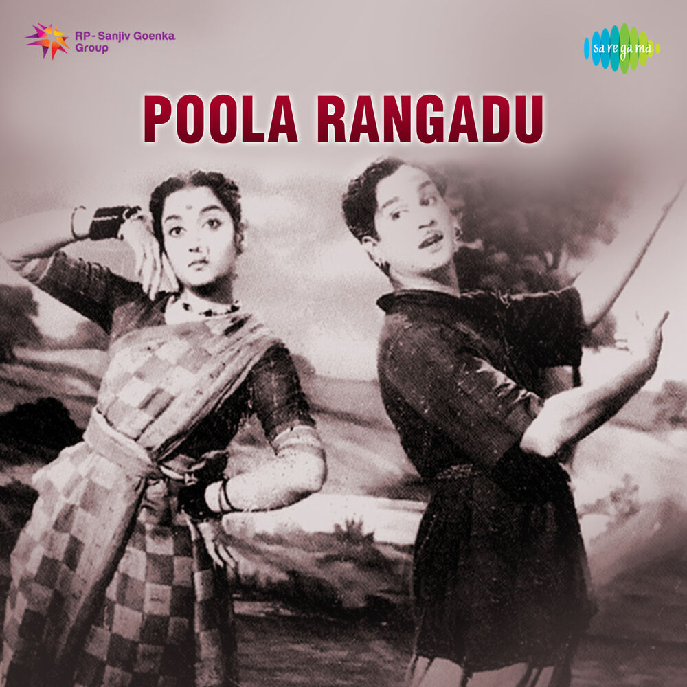 Picture of Poola Rangadu (Original Motion Picture Soundtrack)