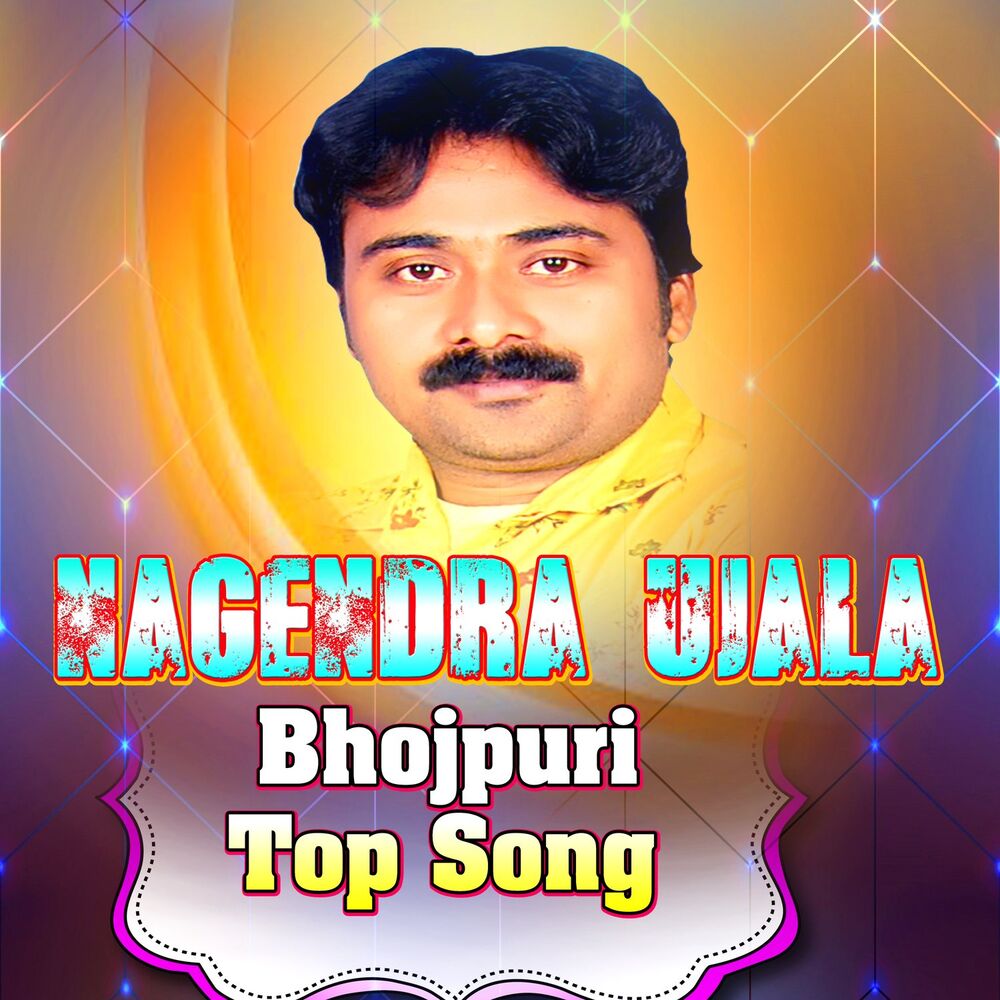 Picture of Nagendra Ujala Bhojpuri Top Song