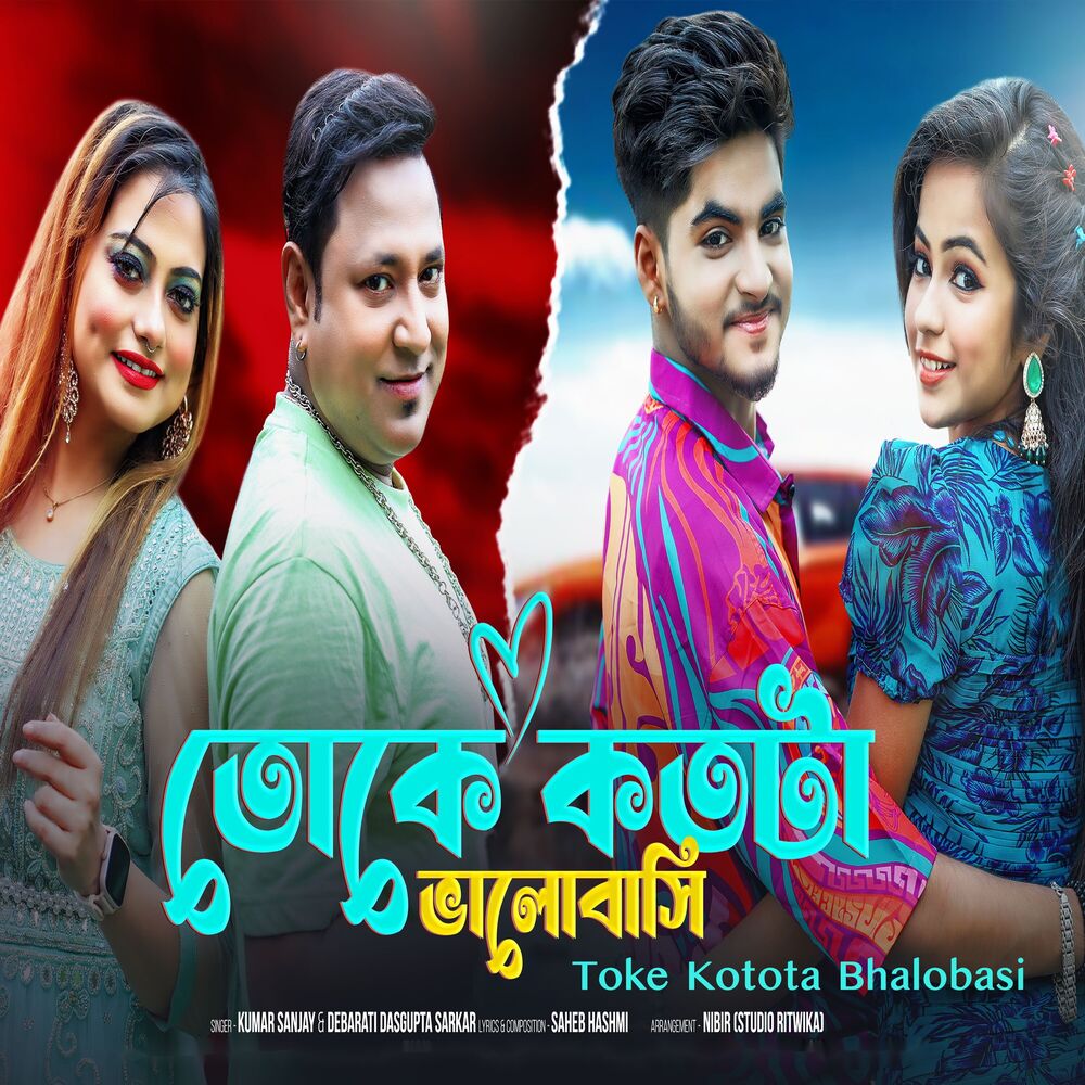Picture of Toke Kotota Bhalobasi