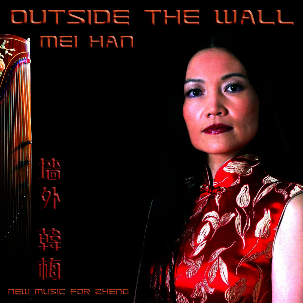 Picture of Outside the Wall