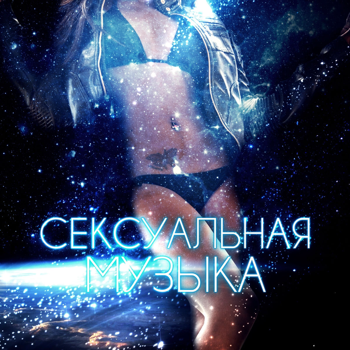 Әйелдерге арналған трусиктер Олар орыс кемпірді айналып өтті