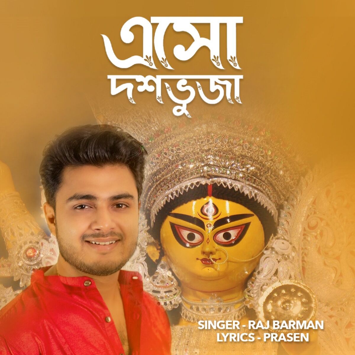 Album cover of Esho Doshobhuja