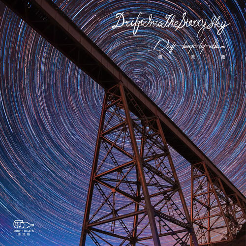 Drift Into The Starry Sky