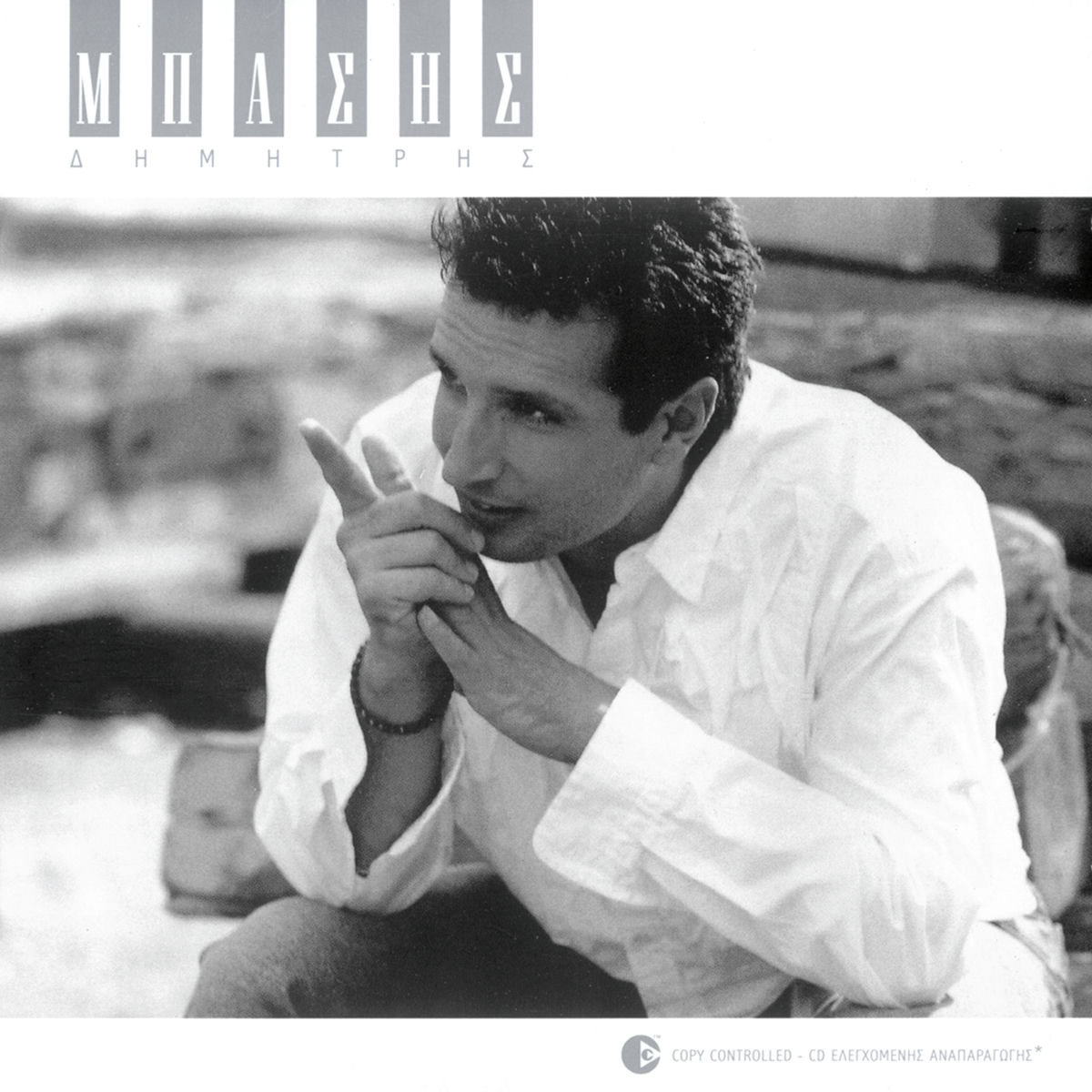Album cover of Dimitris Basis