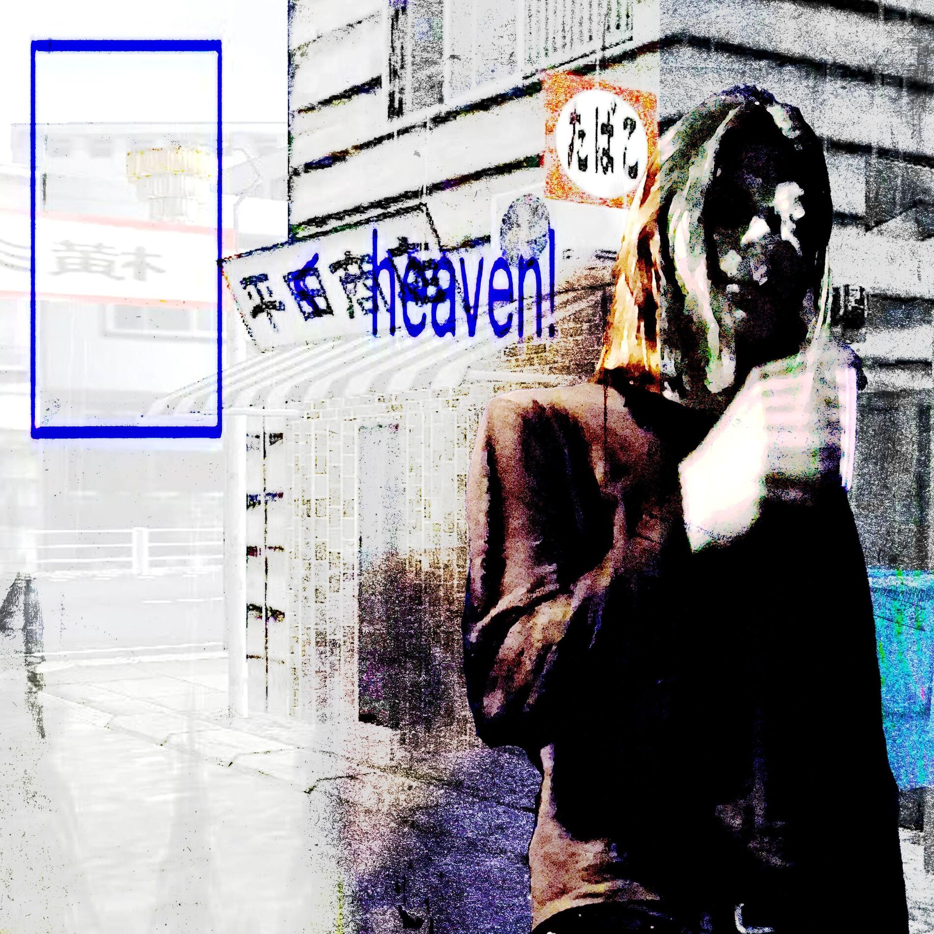 Album cover of ◻heaven! (feat. Akira Yamaoka)