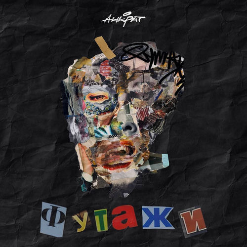 Футажи
