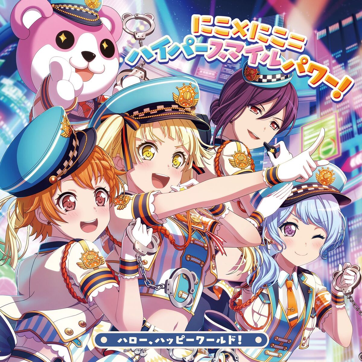 Album cover of にこ×にこ=ハイパースマイルパワー！