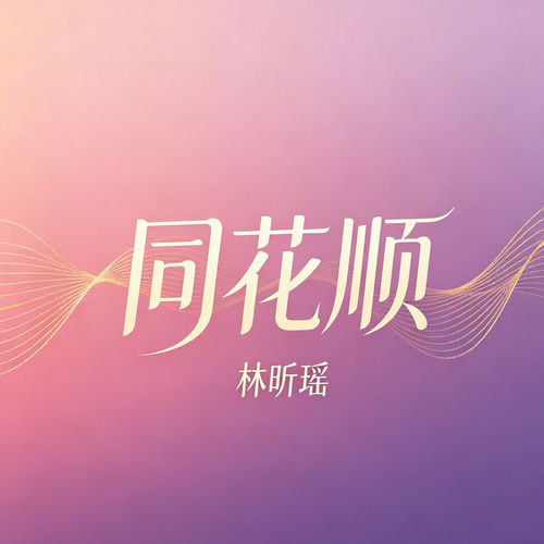 同花顺