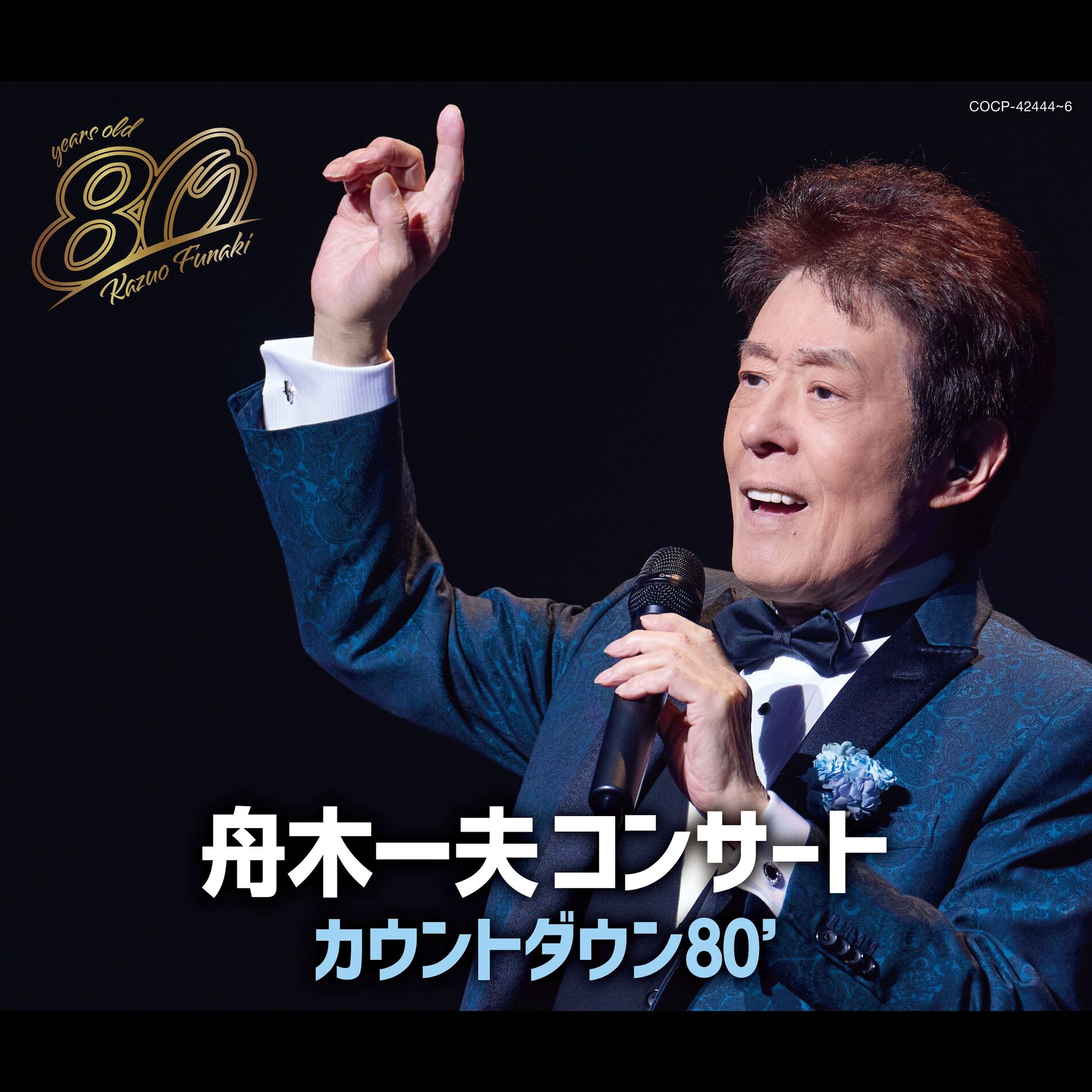 舟木一夫 - Kazuo Funaki Complete Song Collection - Amazon