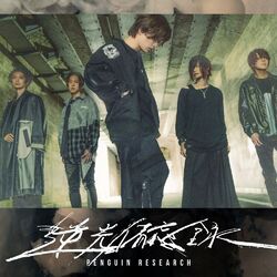 Cover of gyakkou bibouroku