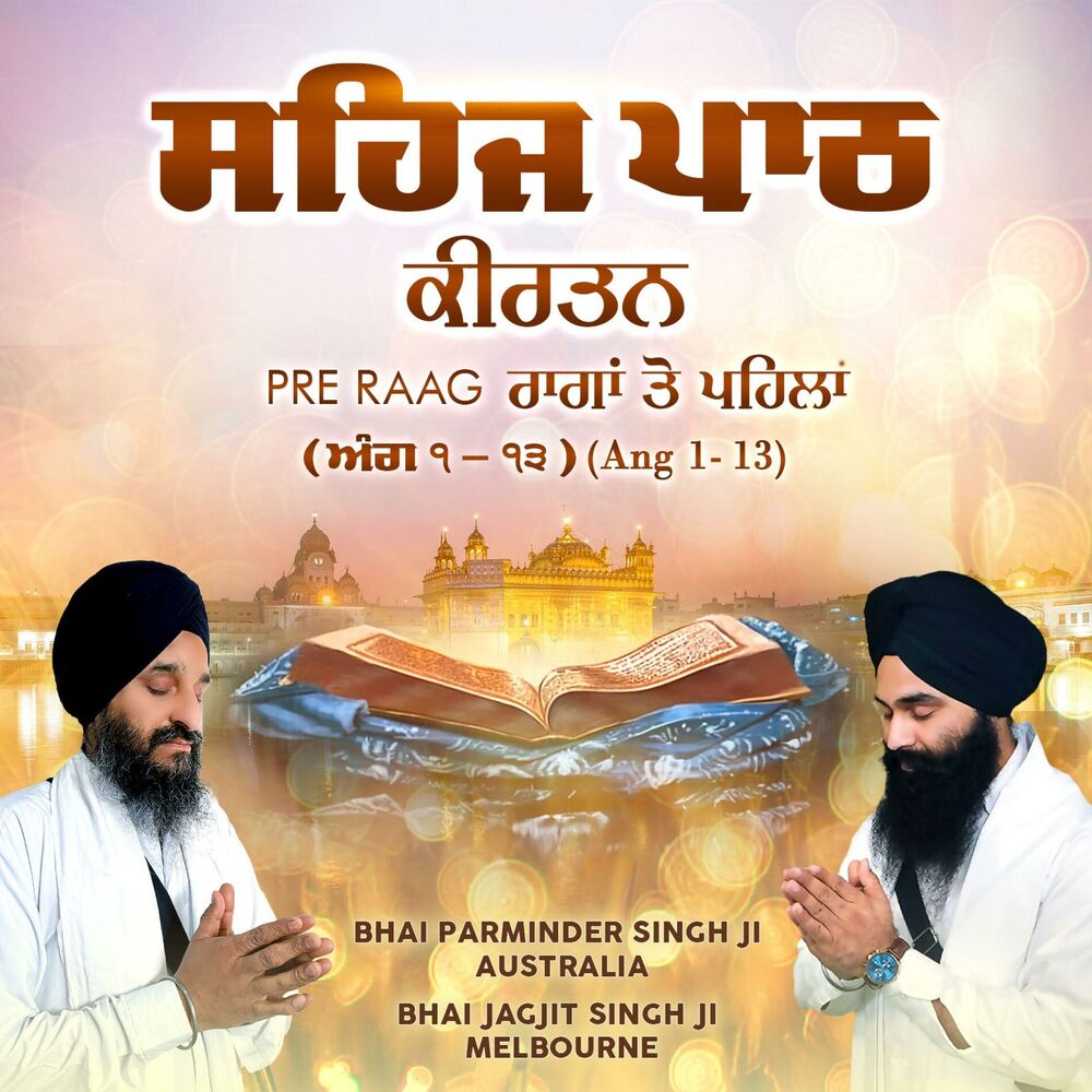 Picture of Sehaj Path kirtan PreRaag Ang 1-13