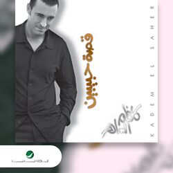music cover