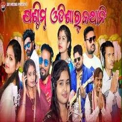 Cover of Paschim Odishar Kathani