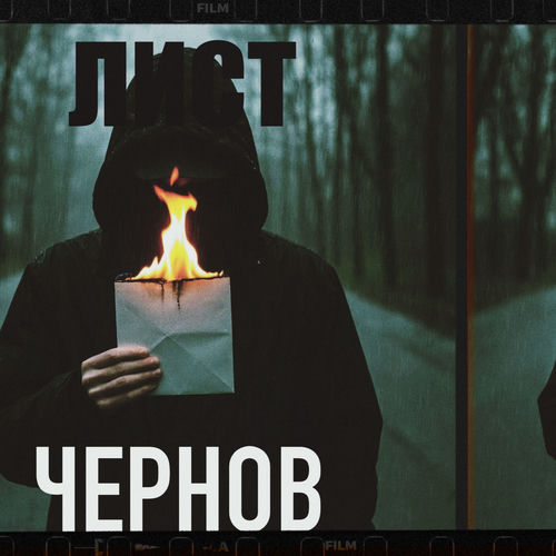 Лист
