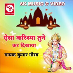 Cover of Aisa Karishma Tune Kar Dikhaya