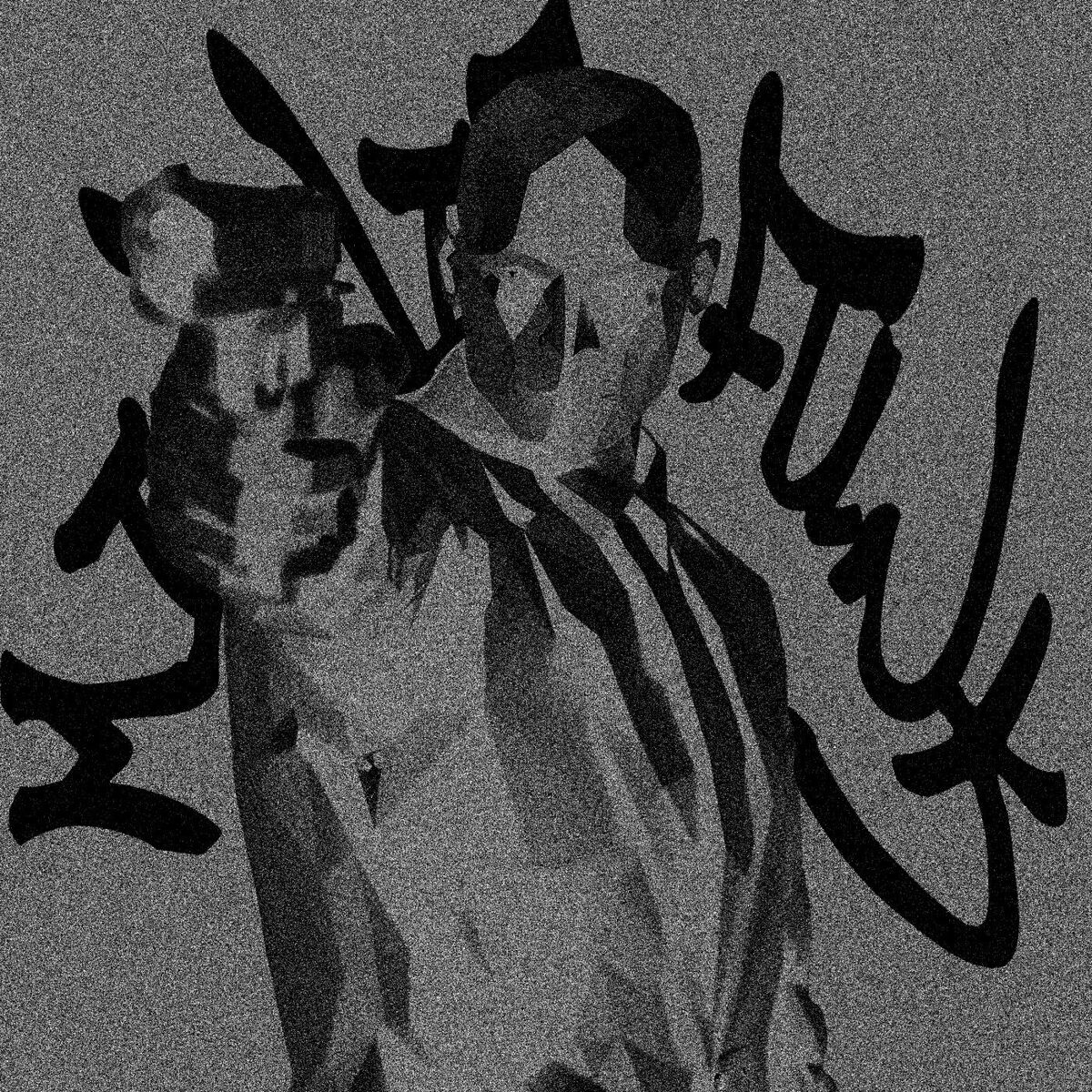 Album cover of MINNIE FUNK