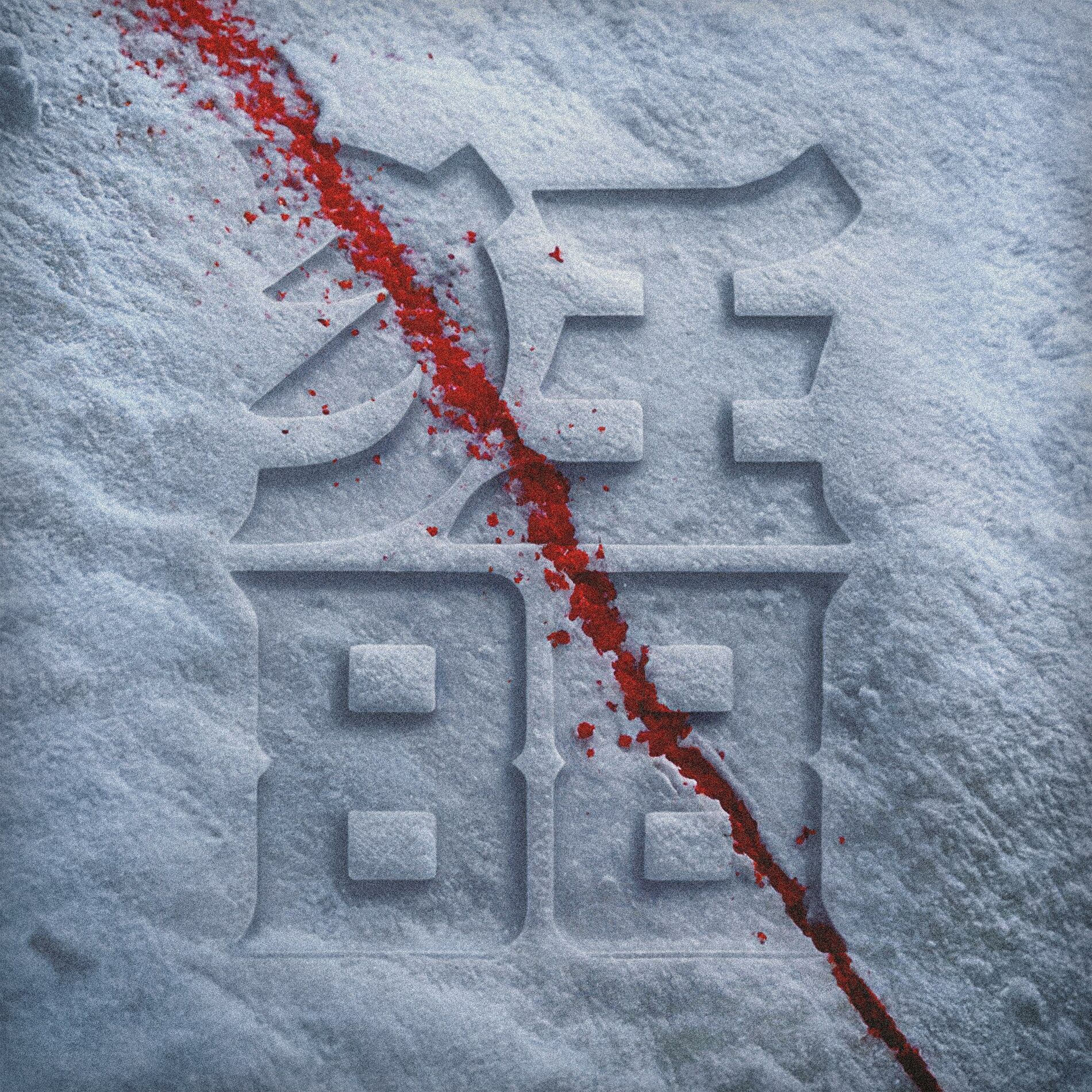 Album cover of House of Blue Leaves