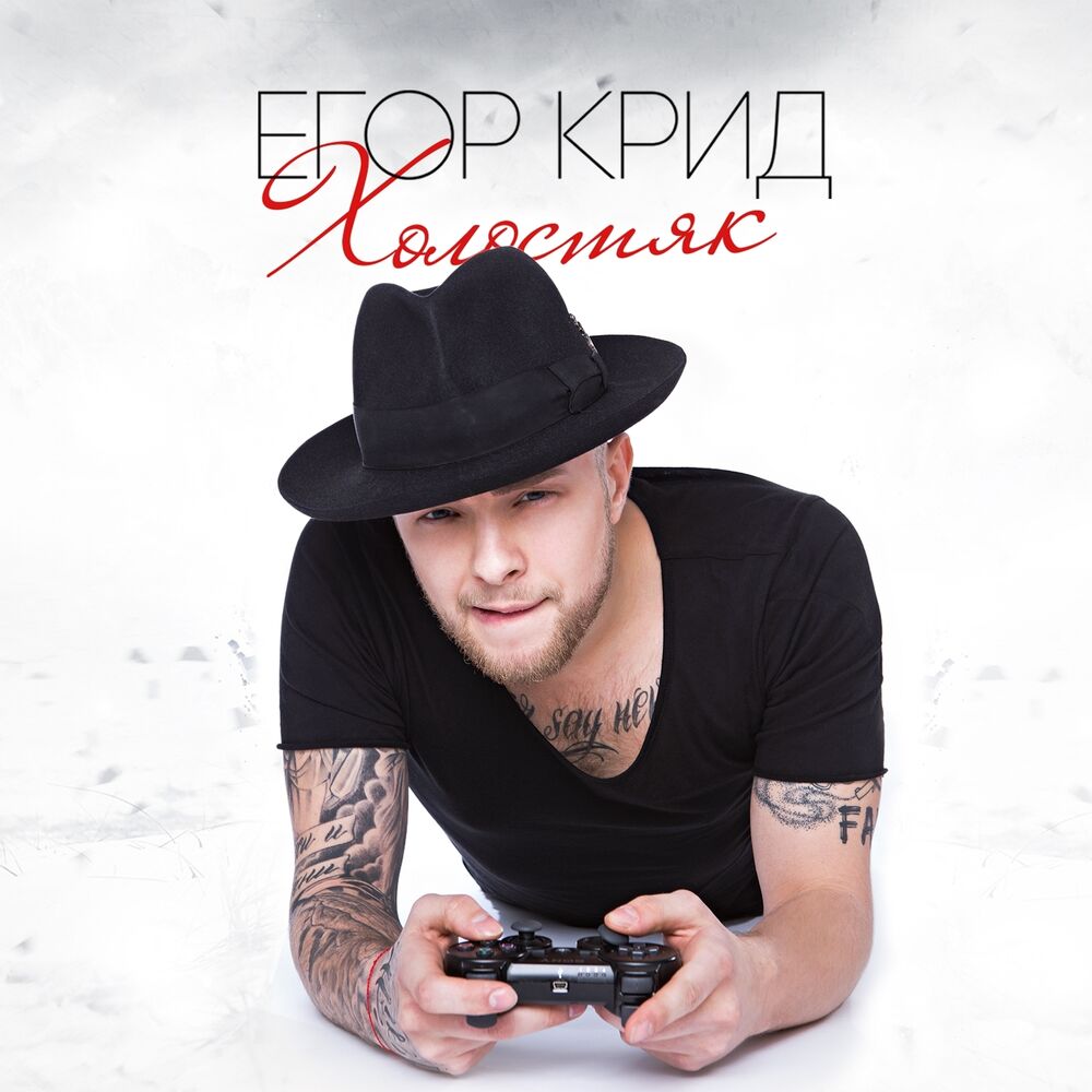 Picture of Холостяк (Deluxe Version)
