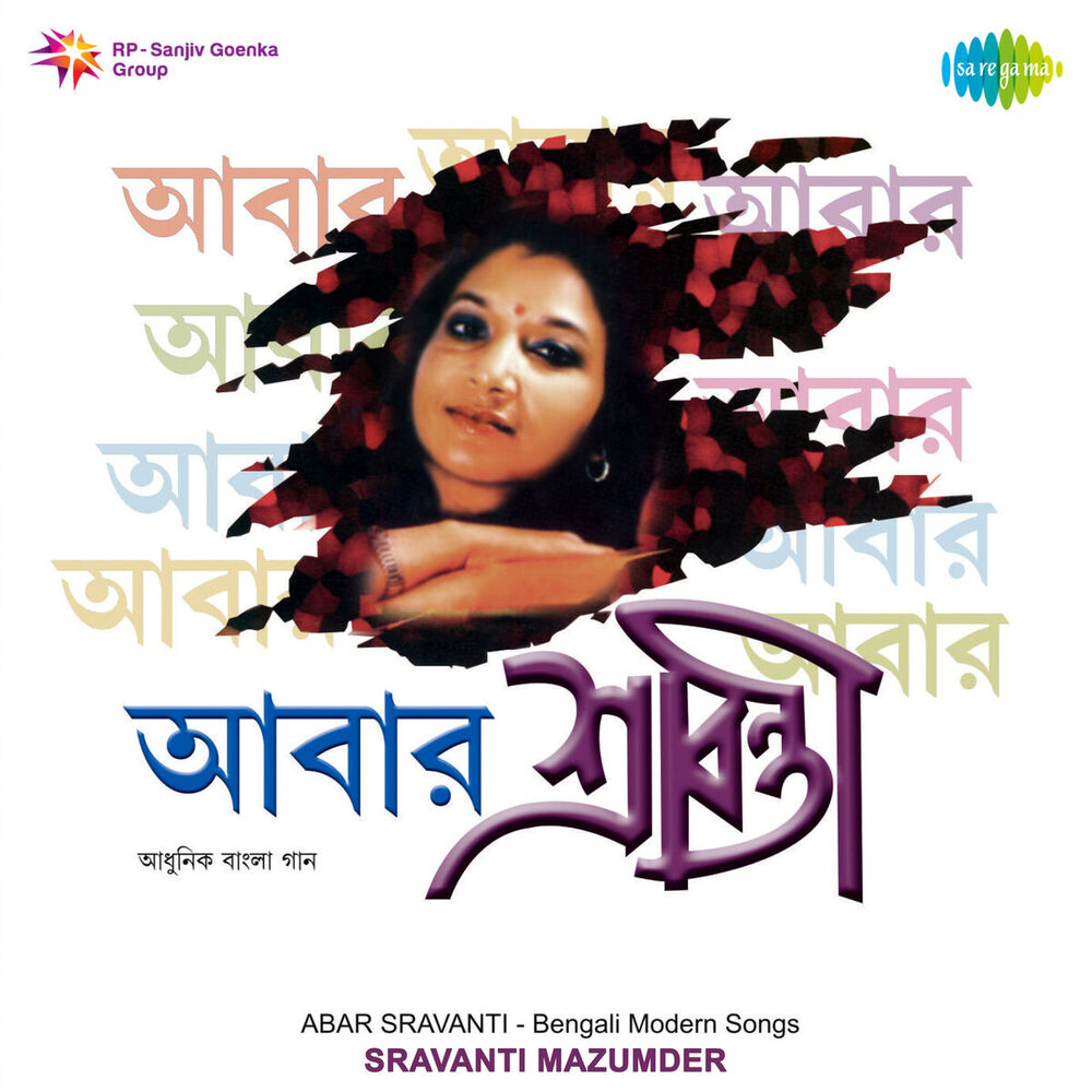 Picture of Abar Sravanti