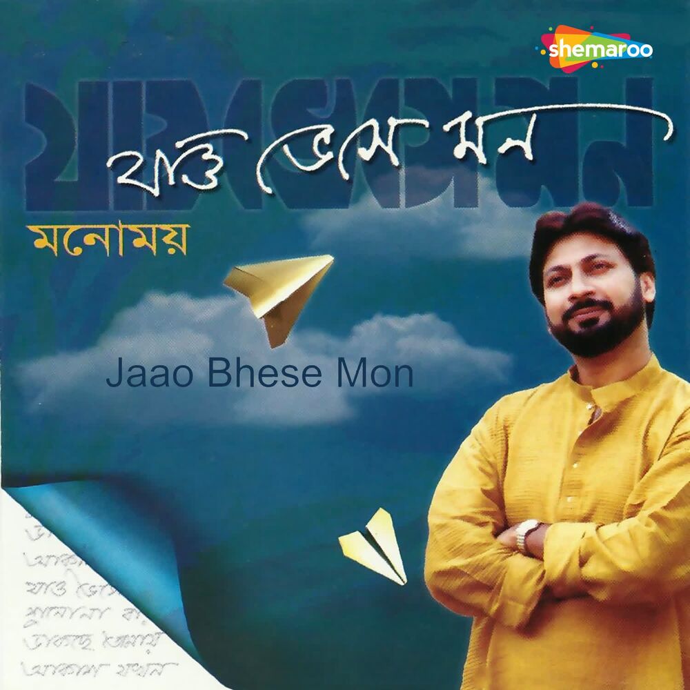 Picture of Jaao Bhese Mon