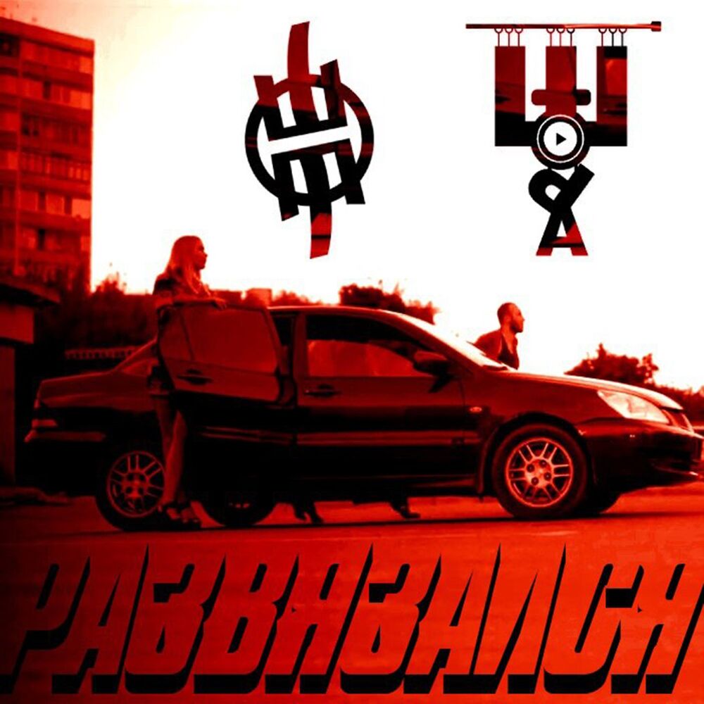Picture of Развязался