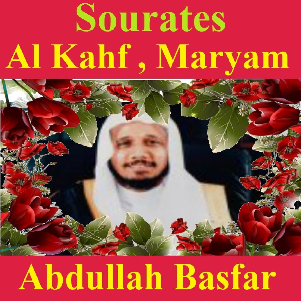 Picture of Sourates Al Kahf, Maryam