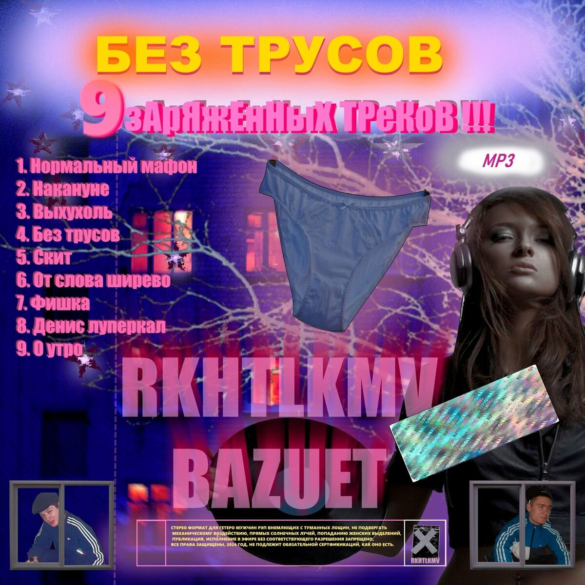 Без трусов Как вы относитесь к отсутствию трусов под одеждой? стр. 2, - 9579421 -  Кашалот