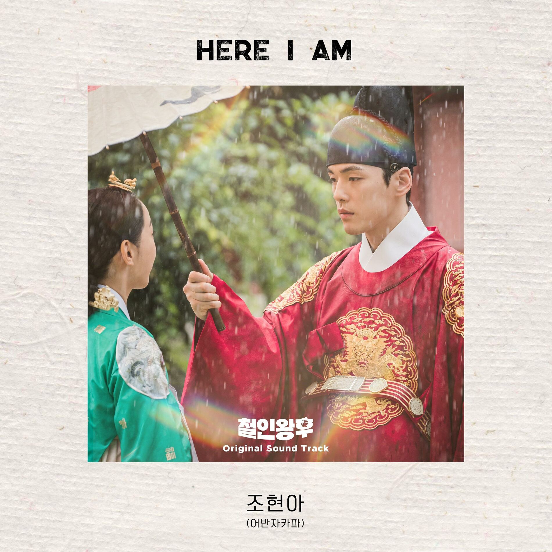 Album cover of Here I am