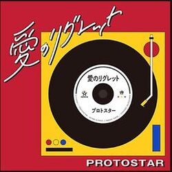 Cover of Ai No Regret