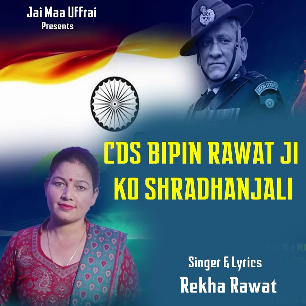 Picture of CDS BIPIN RAWAT JI KO SHRADHANJALI