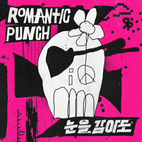 Romantic Punch – Long live us – Single