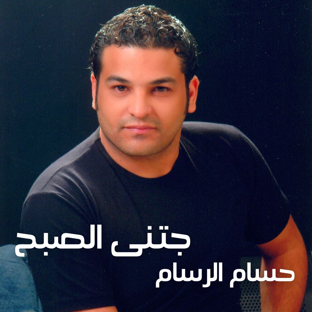 Picture of Gatny El Sobh