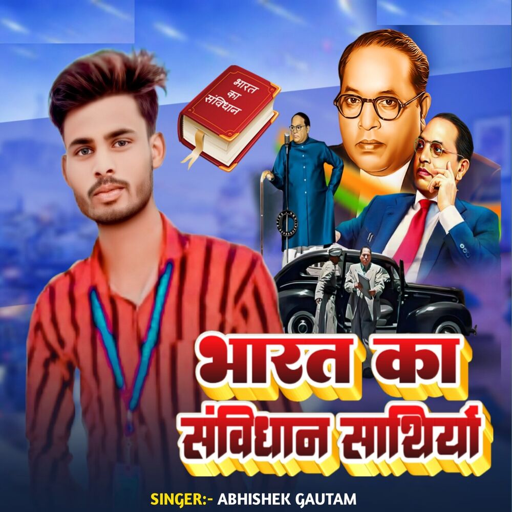 Picture of Bharat Ka Samvidhan Sathiyo