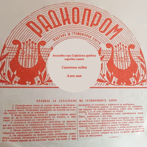Самотна лодка